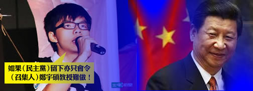 E' di Nuovo Joshua Wong Vs Xi Jinping